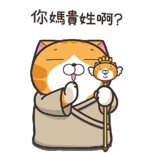白爛貓14 - Sticker 7
