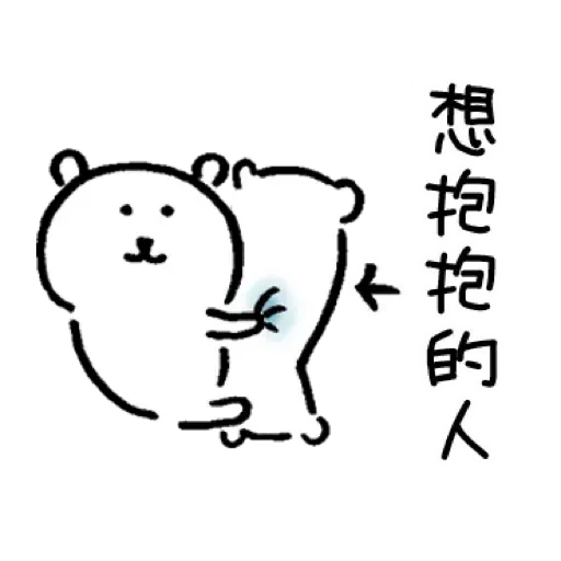 White bear - Sticker 3