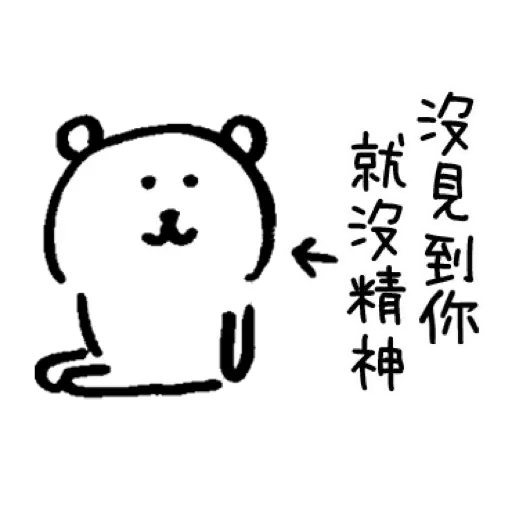 White bear - Sticker 8