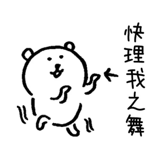 White bear - Sticker 7