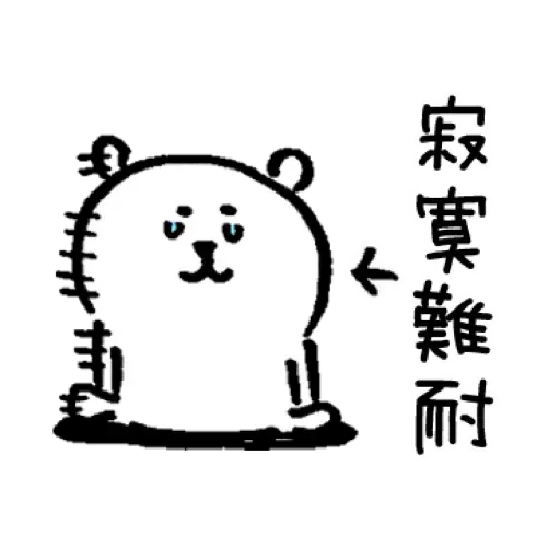White bear - Sticker 2