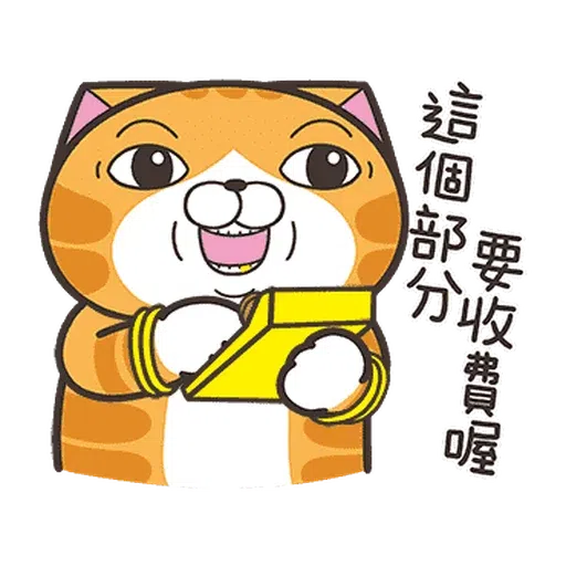 貓 - Sticker 3