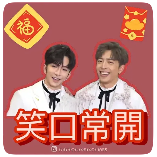 Mirror陪你過新年 (CNY)- Sticker