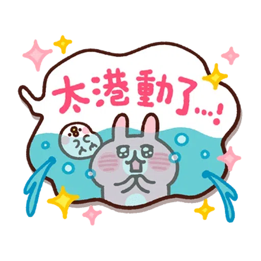 卡娜 text - Sticker 8