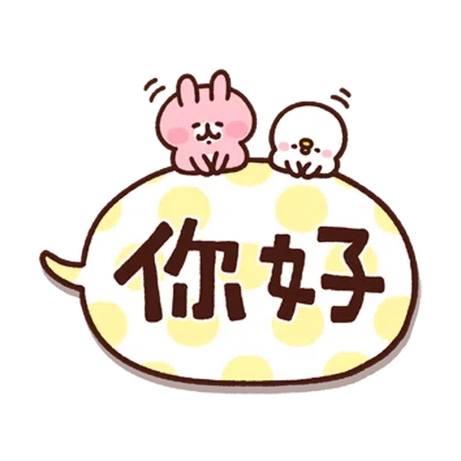 卡娜 text - Sticker 4