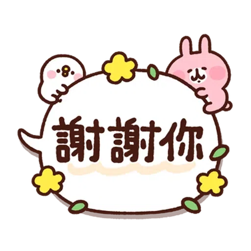 卡娜 text - Sticker 7