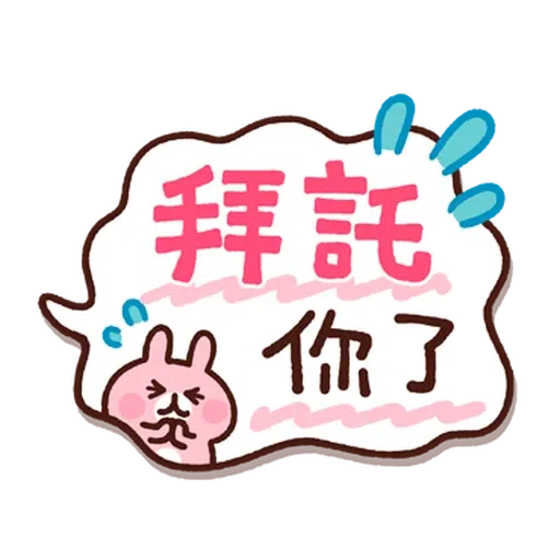 卡娜 text - Sticker